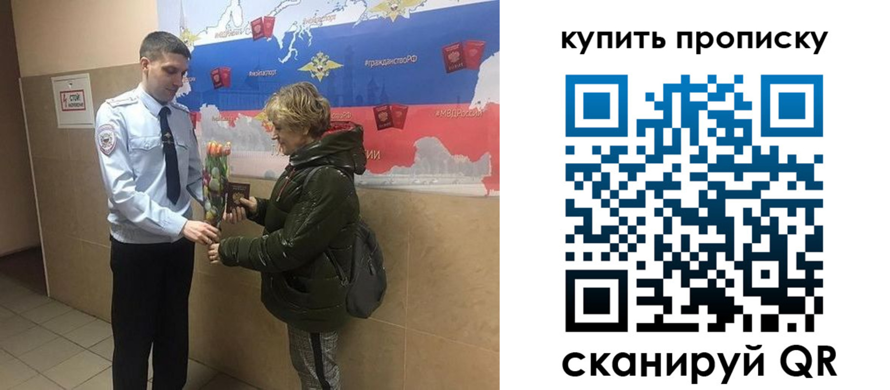 прописка законно в Усть-Лабинске
