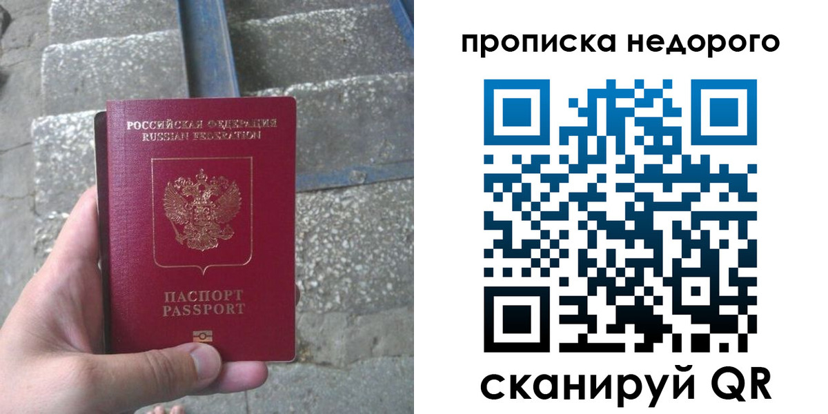 временная регистрация в Усть-Лабинске