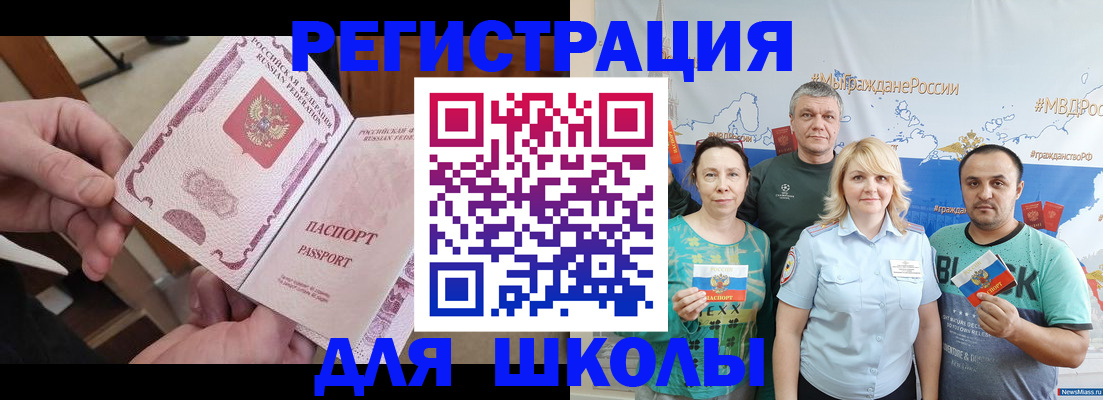 временная регистрация 2025 в Усть-Лабинске