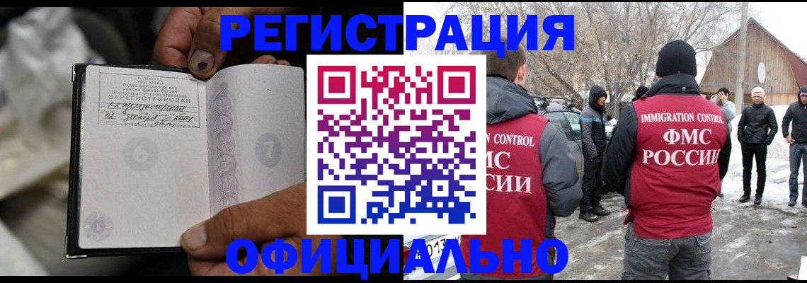 прописка для кредита в Усть-Лабинске